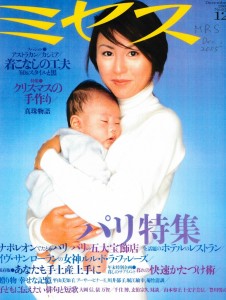 December 2005 Saita Magazine cover (japanese)