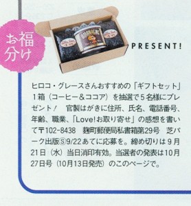 Saita Magazine September 2005 detail (japanese)